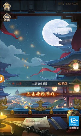 风起神都洛阳探案 截图2