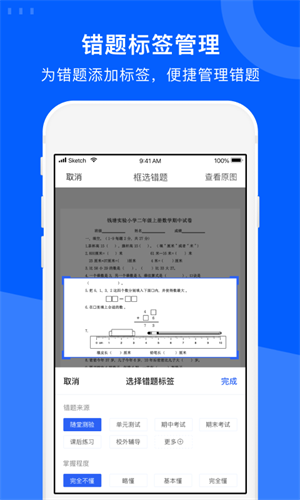 试卷宝app 截图1