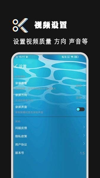 爱剪视频制作 截图4