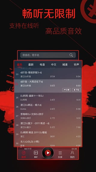 西西音乐网 截图2