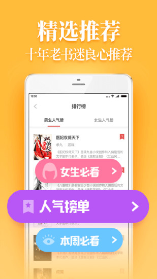 魔力红扎堆小说  截图4