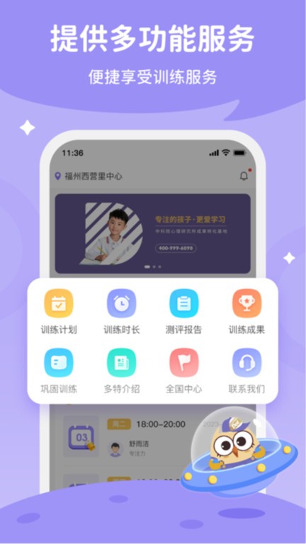 每日家长app 截图3