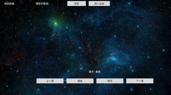 tv音乐盒子电视版 截图4