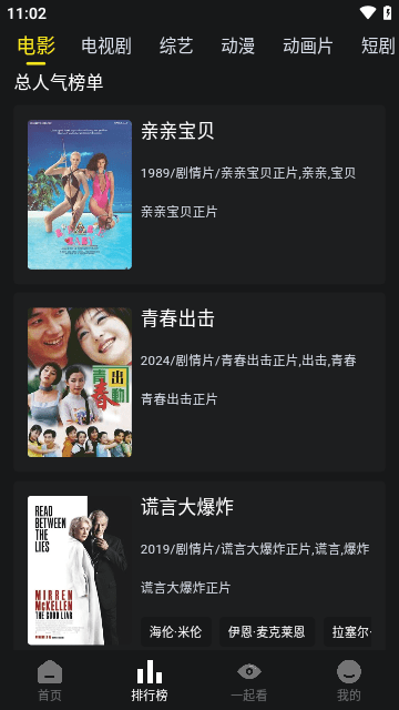 云端影视安卓版 截图1