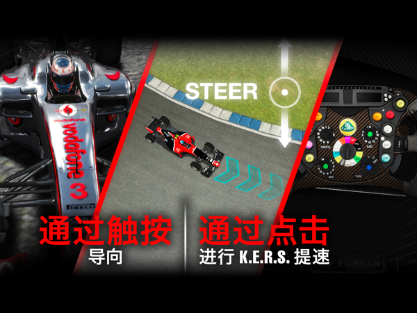 F1挑战赛 截图3