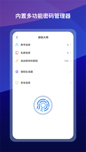 傲游浏览器 截图1