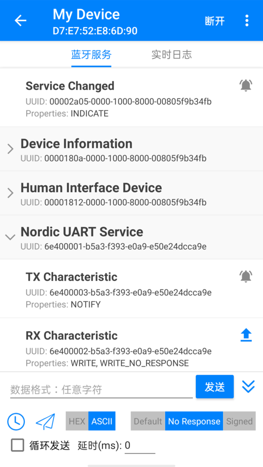 ble调试宝 截图4
