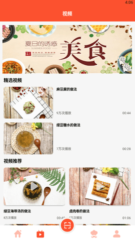 完美厨房学做饭 截图3