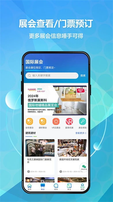 贸数查app 截图4