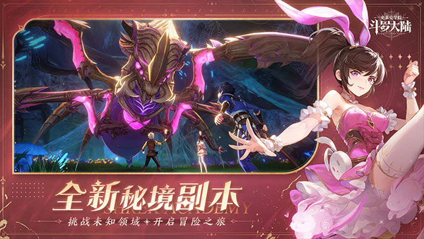 斗罗大陆：史莱克学院正式版 截图2