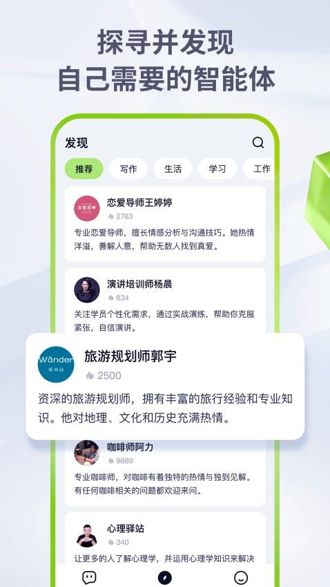 应事app 截图2