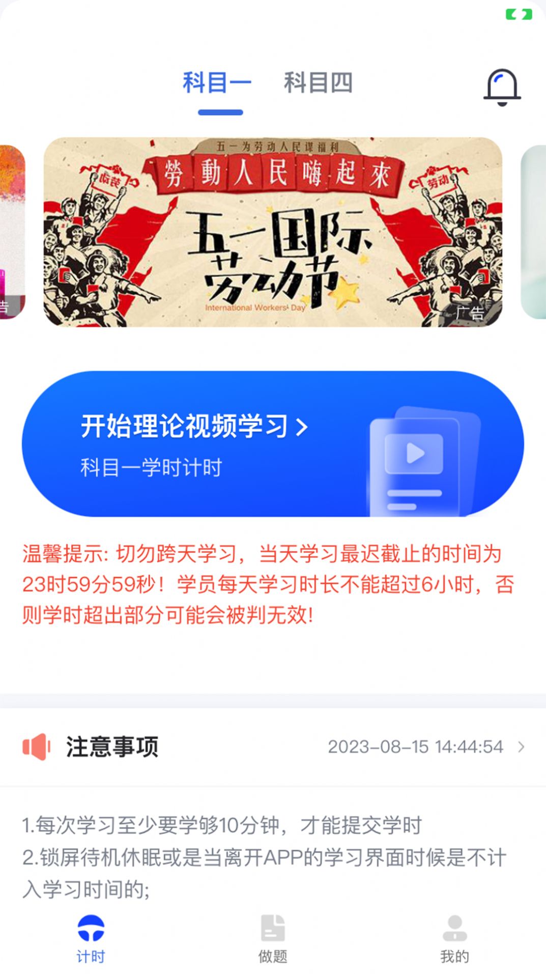 九午驾培app 截图2