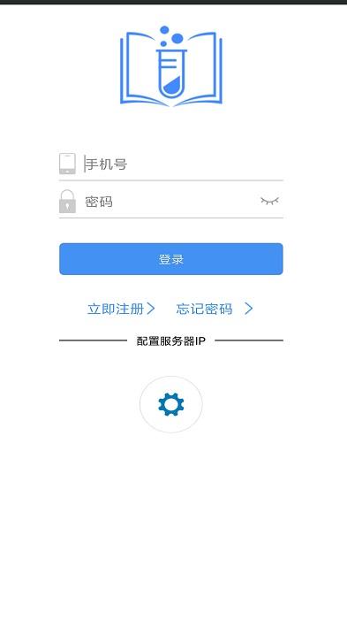 实验数据管理 截图3