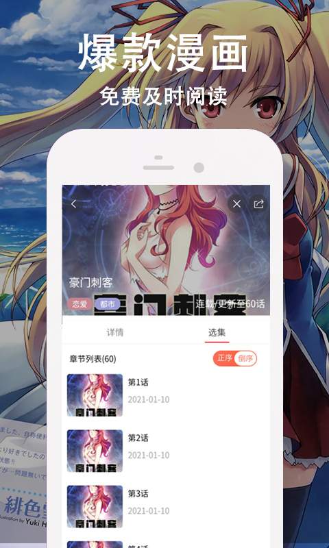 漫悠悠漫画 截图2