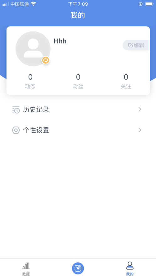 乐享瘦app 截图3