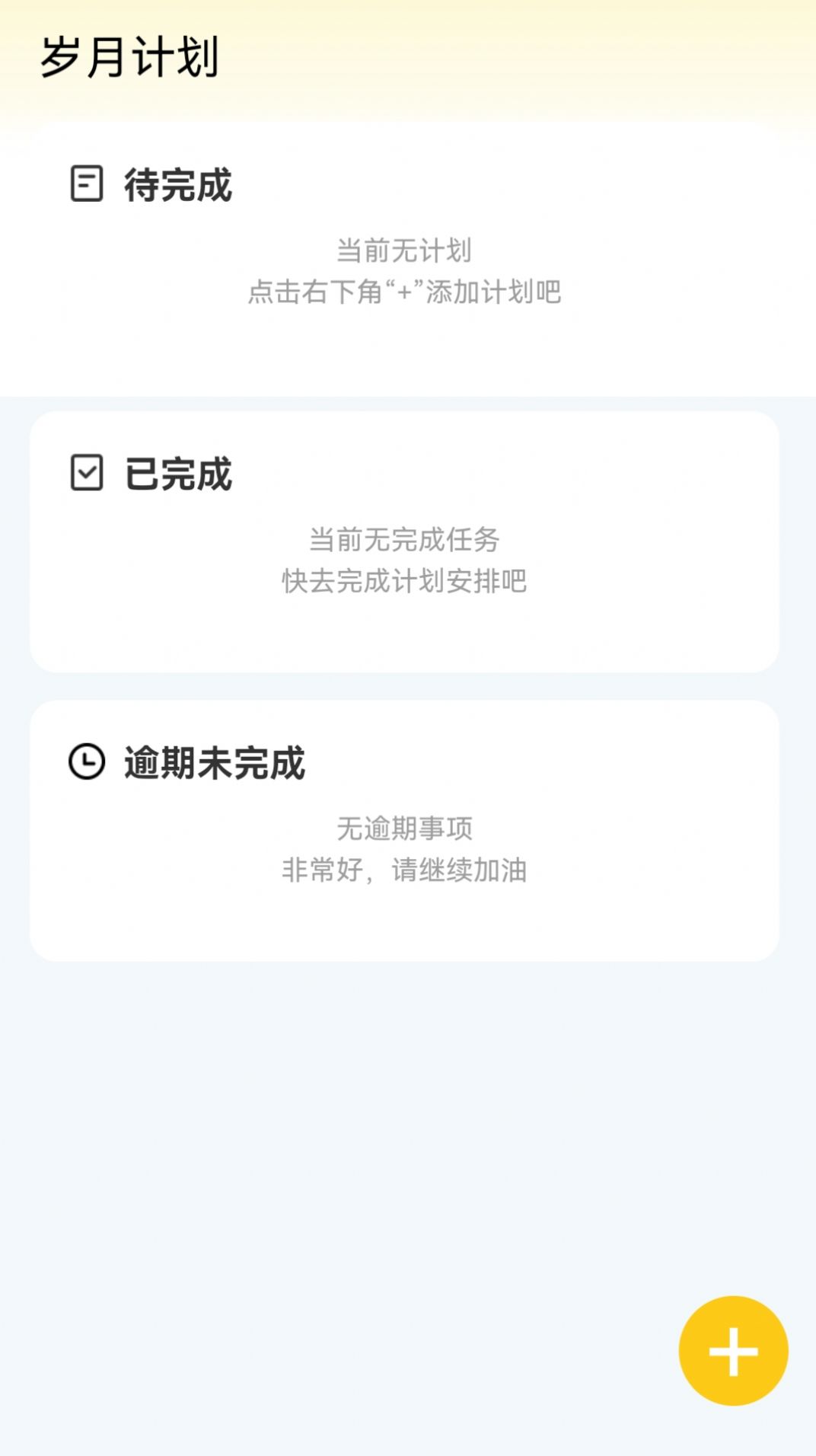 岁月特效app 截图1