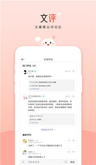 豆花阅读app 截图2