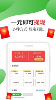 福满全球app 截图1