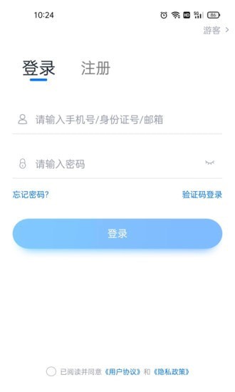 即刻考 截图4