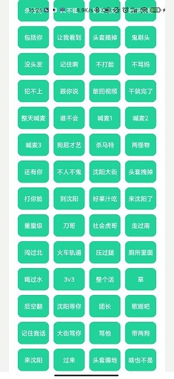 刀哥盒 截图1