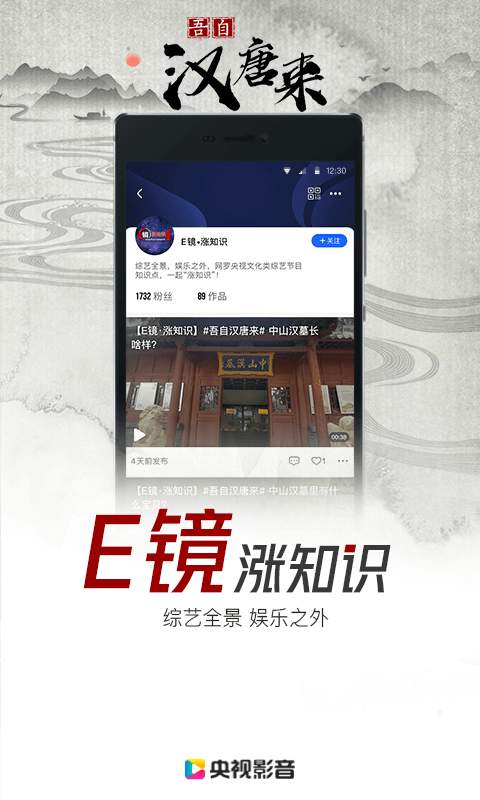 央视影音官网电视版 截图2