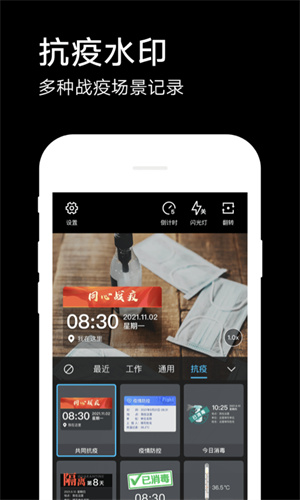 水印相机最新版 截图4
