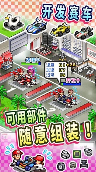 冲刺赛车物语1折相思 截图3