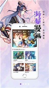 一漫漫画 截图3