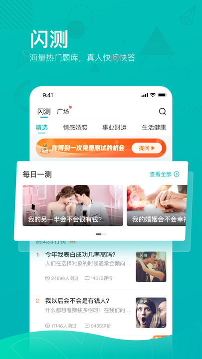 必测app 截图2