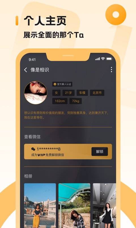 小圈社交软件 截图3