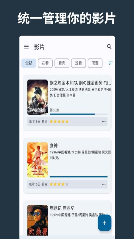 乐记app 截图3