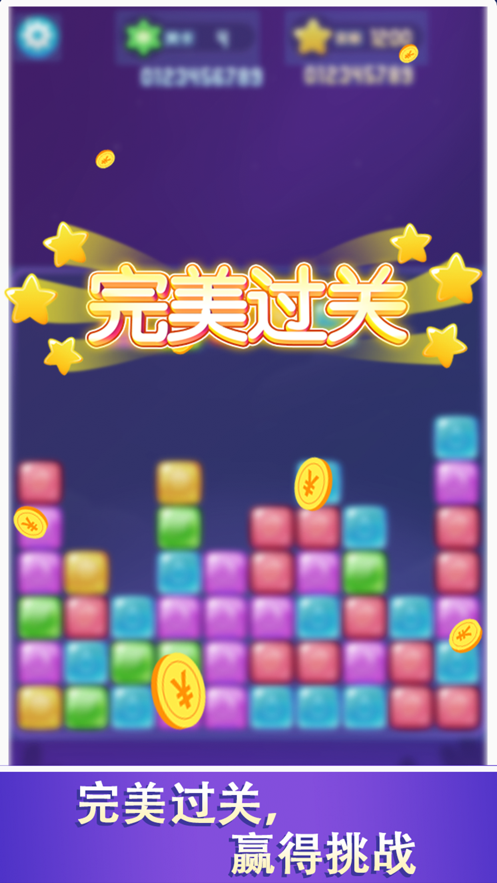 爱上消消消红包版正版 截图4