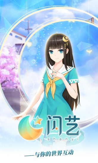 闪艺游戏制作器 1