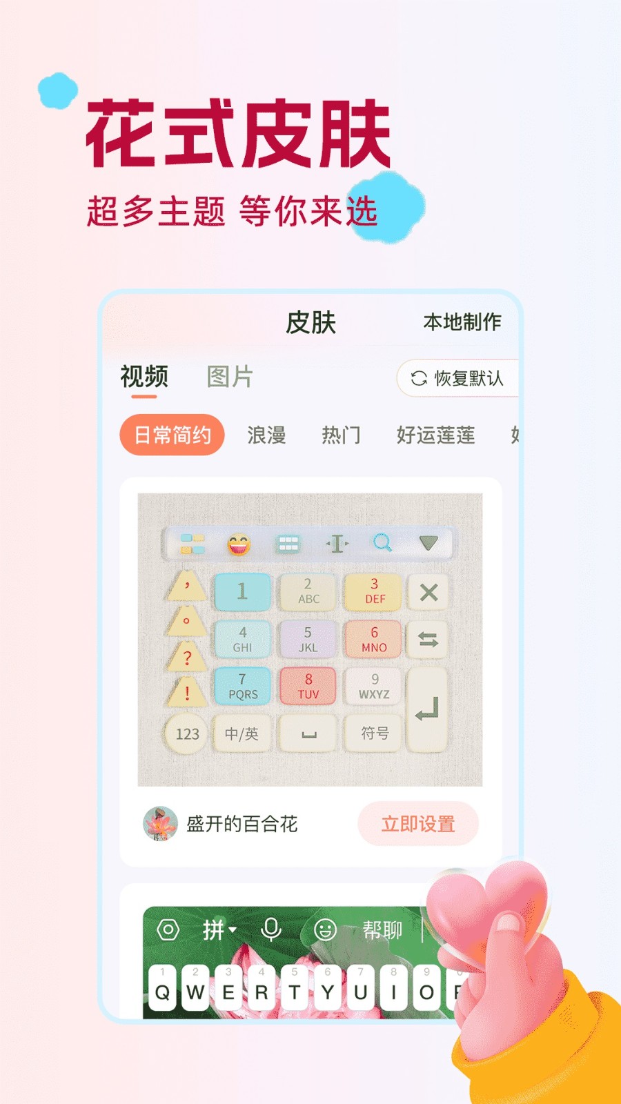 点读输入法 截图1