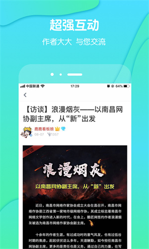 酷匠阅读 截图5