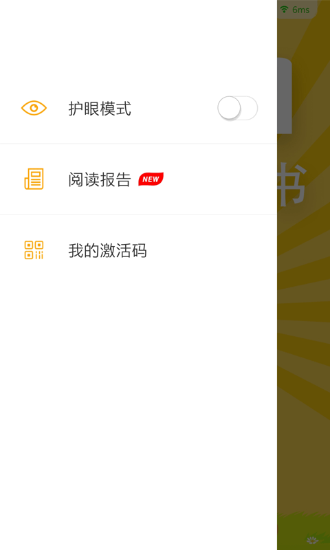 杨戬读书 截图1