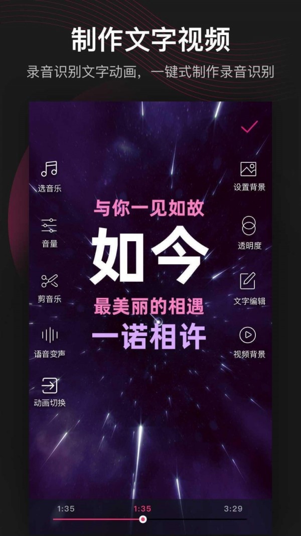 美册视频制作 截图5