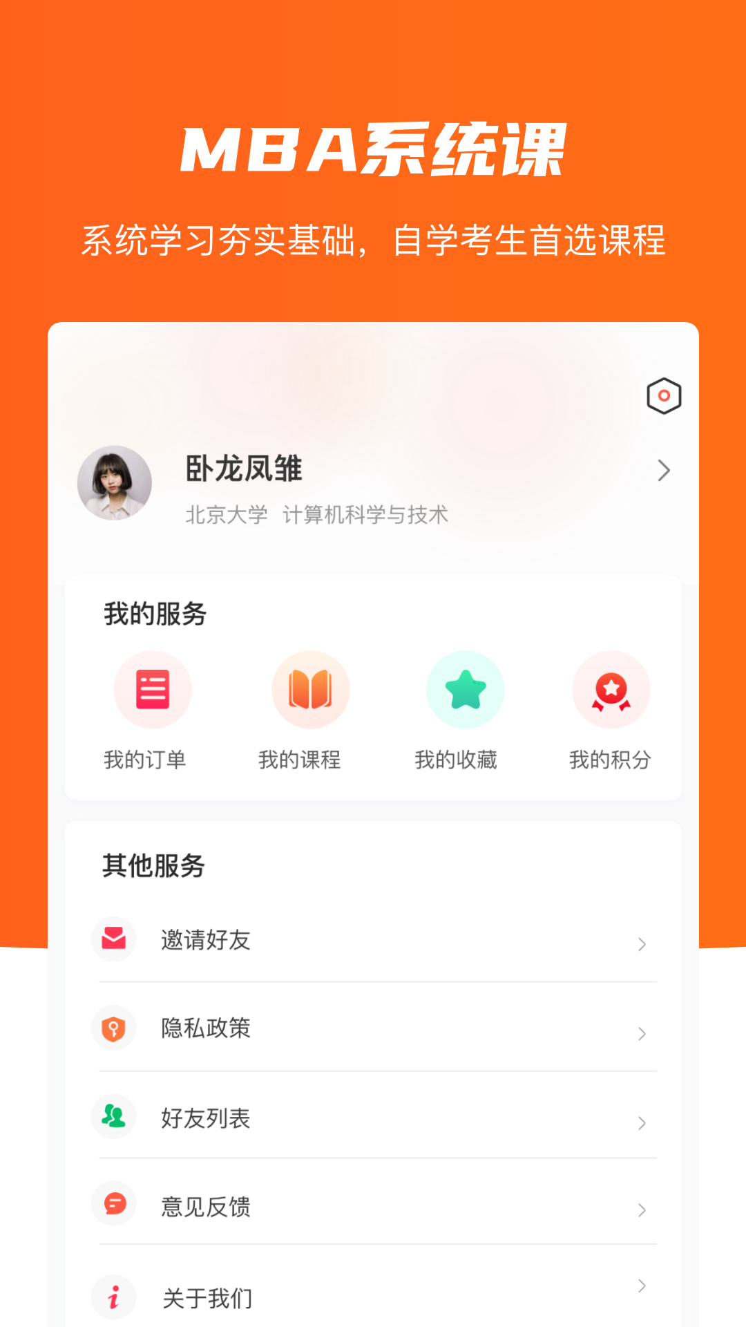 唯学教育 截图2