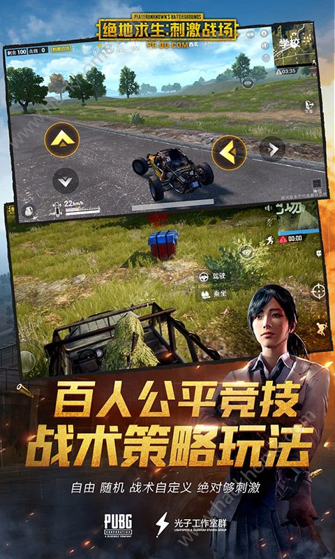 pubg mobile国际服 截图3