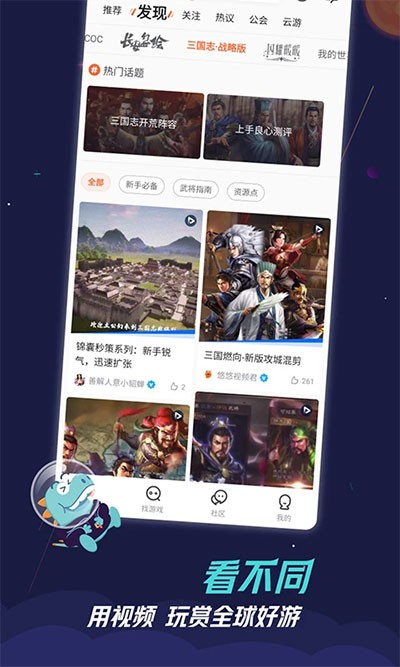 九游7.10.7.0版本下载 截图3