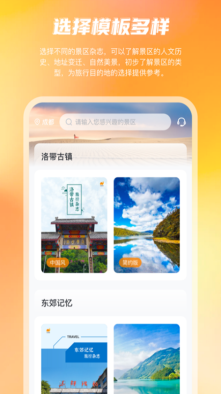 花敦象app 截图1