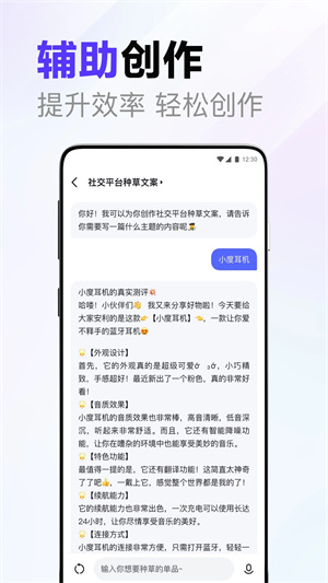 AI伙伴官网 截图2