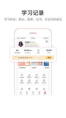 创莱云学堂 截图2