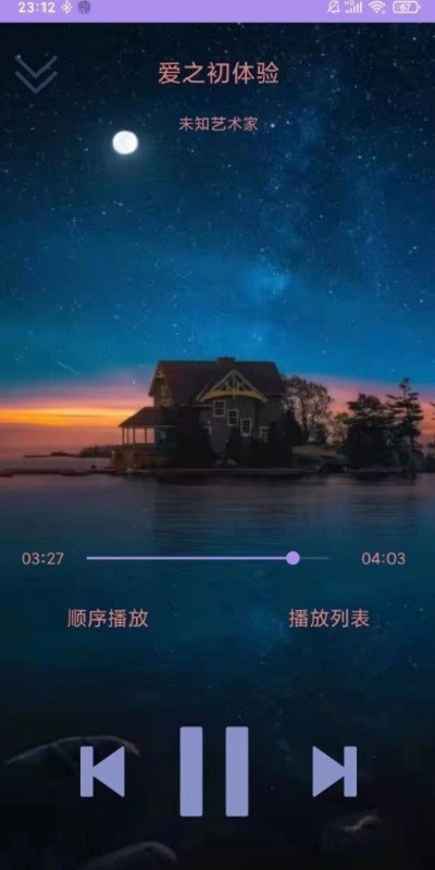 若可音乐 app最新版 截图2