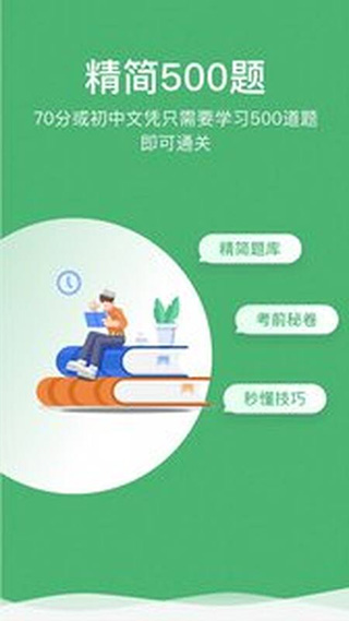 冠群驾考2025 截图3