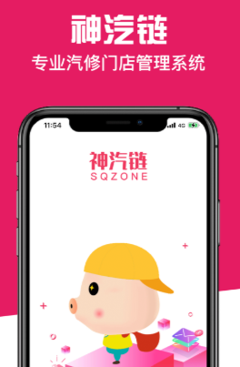 神汽链app 1