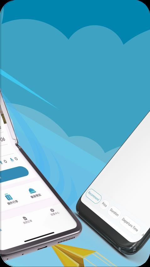 大湾区航空app 截图3