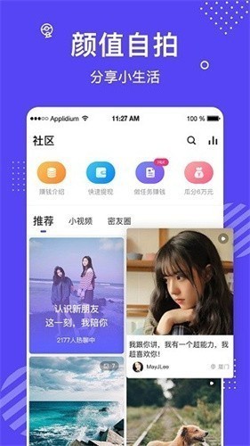 爱悦蜜直播软件 截图3