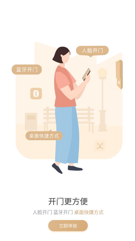 想家社区 截图4