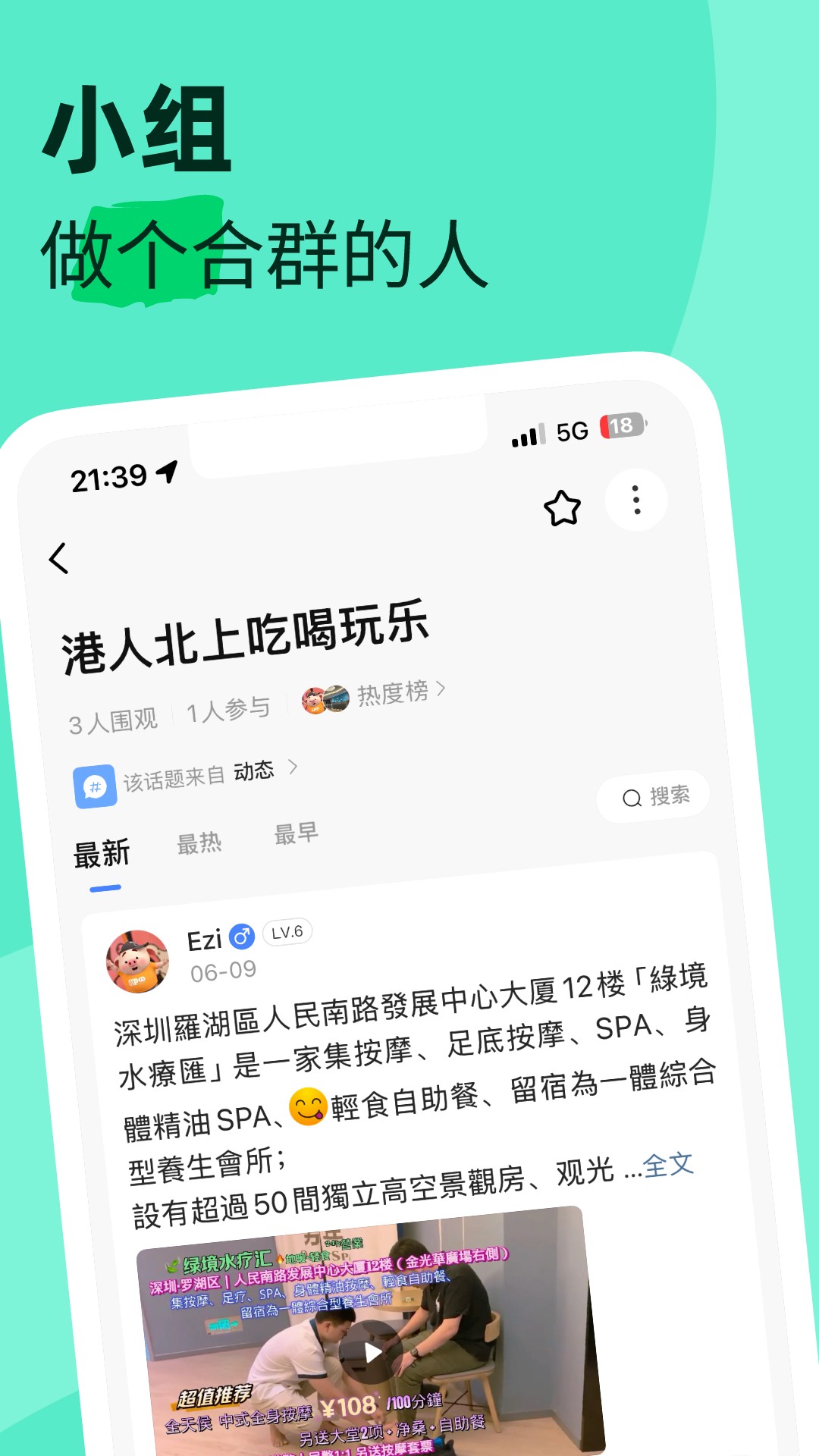 摩卡Mochat免费 截图2